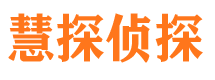 平凉市侦探调查公司